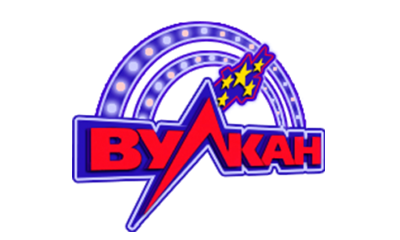Вулкан